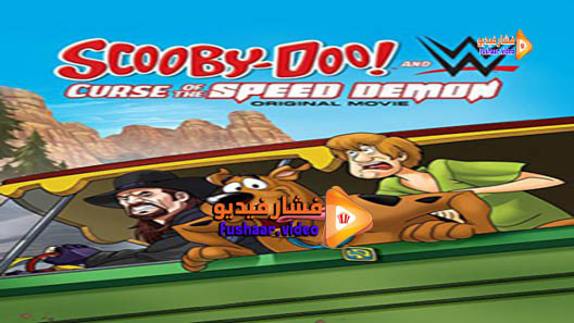مشاهدة فيلم Scooby-Doo! and WWE: Curse of the Speed Demon 2016 مترجم