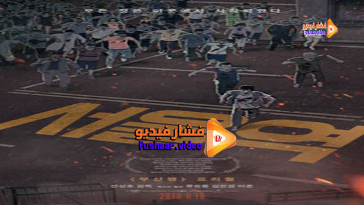 مشاهدة فيلم Seoul Station 2016 مترجم