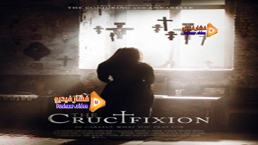 مشاهدة فيلم The Crucifixion 2017 مترجم