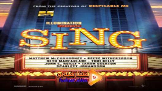 مشاهدة فيلم Sing 2016 مترجم