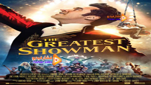 مشاهدة فيلم The Greatest Showman 2017 مترجم