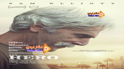 مشاهدة فيلم The Hero 2017 مترجم