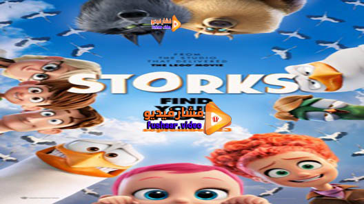 مشاهدة فيلم Storks 2016 مترجم