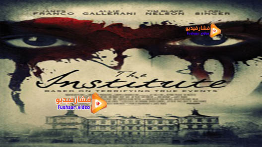 مشاهدة فيلم The Institute 2017 مترجم