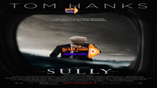 مشاهدة فيلم Sully 2016 مترجم