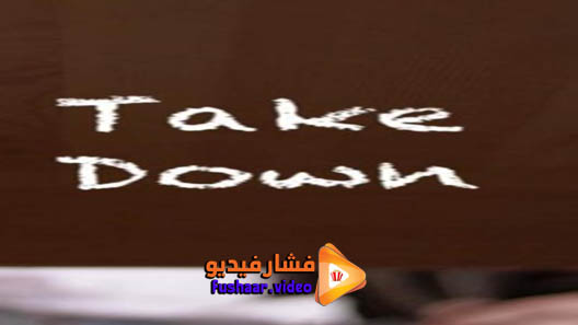 مشاهدة فيلم Take Down 2016 مترجم