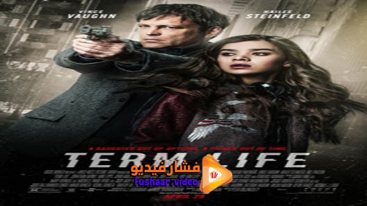 مشاهدة فيلم Term Life 2016 مترجم