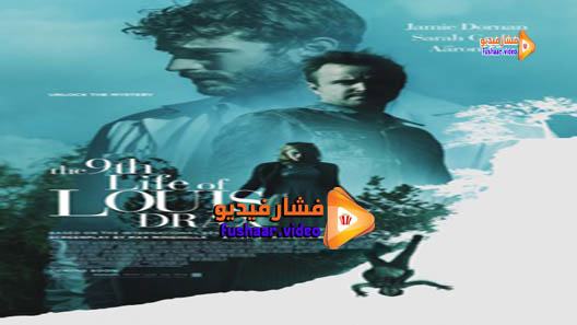 مشاهدة فيلم The 9th Life of Louis Drax 2016 مترجم