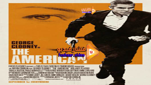 مشاهدة فيلم The American 2010 مترجم