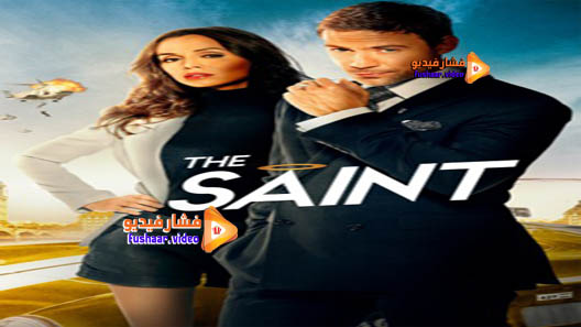 مشاهدة فيلم The Saint 2017 مترجم