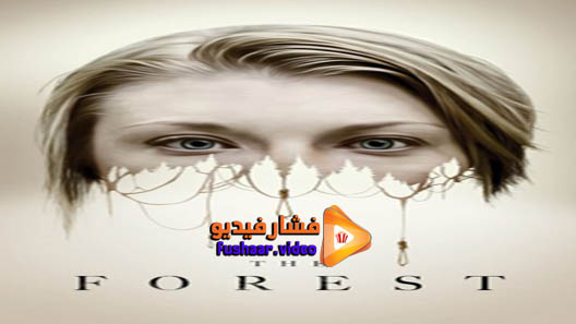 مشاهدة فيلم The Forest 2016 مترجم