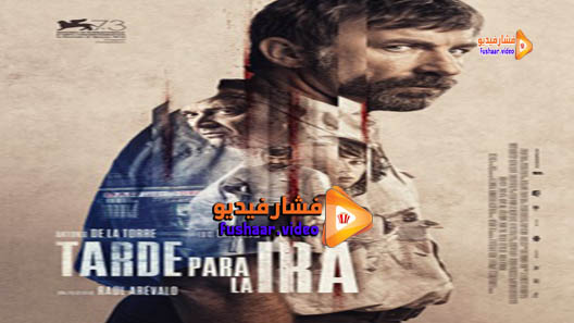 مشاهدة فيلم The Fury of a Patient Man 2016 مترجم