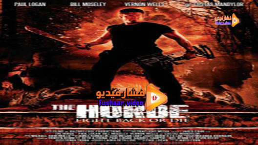 مشاهدة فيلم The Horde 2016 مترجم