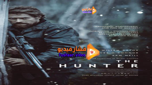 مشاهدة فيلم The Hunter 2011 مترجم