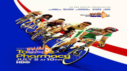 مشاهدة فيلم Tour de Pharmacy 2017 مترجم