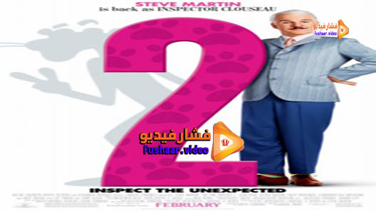 مشاهدة فيلم The Pink Panther 2 2009 مترجم