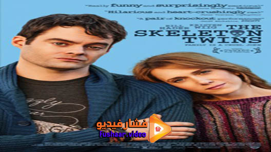 مشاهدة فيلم The Skeleton Twins 2014 مترجم