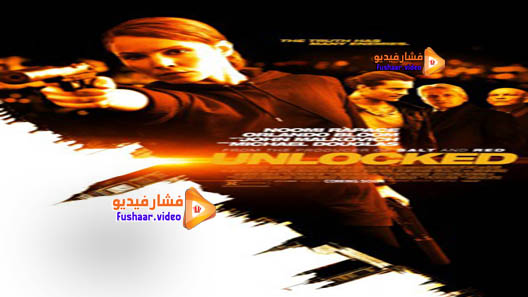 مشاهدة فيلم Unlocked 2017 مترجم