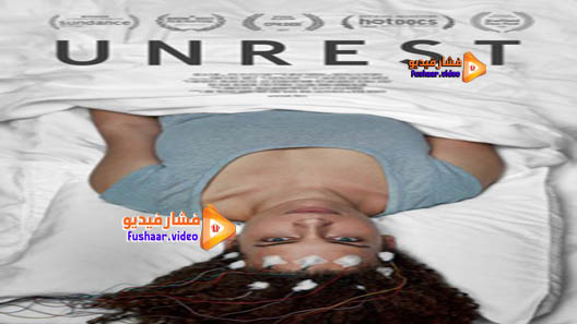 مشاهدة فيلم Unrest 2017 مترجم