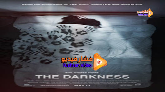 مشاهدة فيلم The Darkness 2016 مترجم