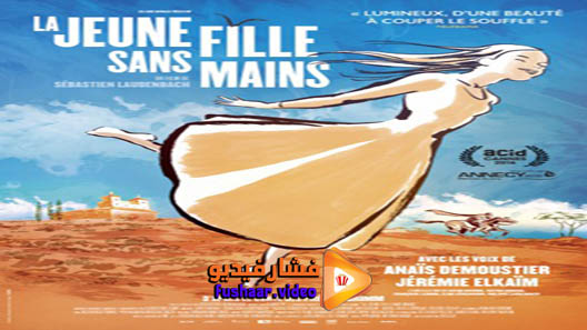 مشاهدة فيلم The Girl Without Hands 2016 مترجم