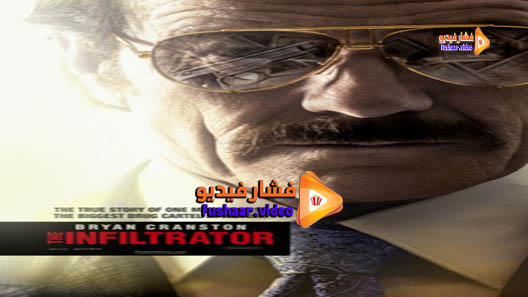 مشاهدة فيلم The Infiltrator 2016 مترجم