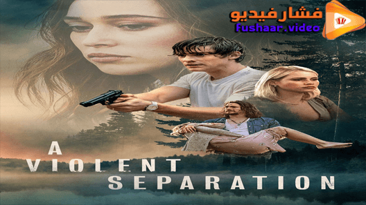 مشاهدة فيلم A Violent Separation 2019 مترجم