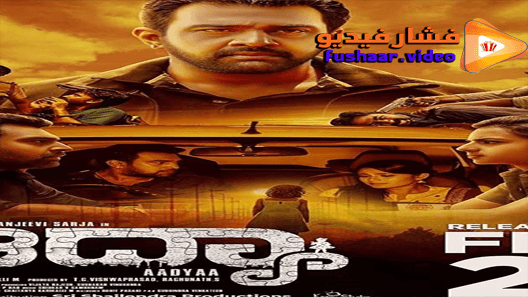 مشاهدة فيلم Aadyaa 2020 مترجم