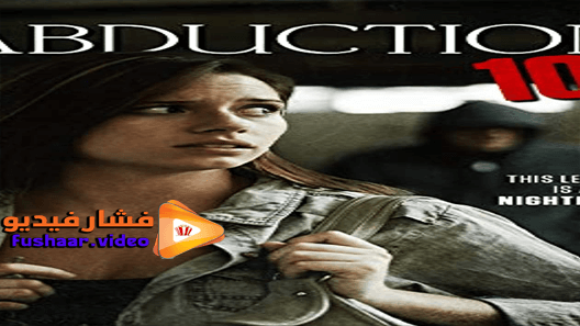مشاهدة فيلم Abduction 101 2019 مترجم