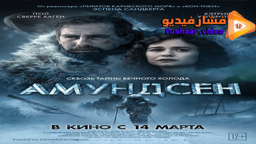 مشاهدة فيلم Amundsen 2019 مترجم