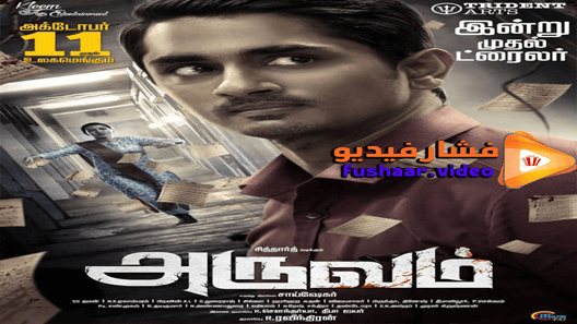 مشاهدة فيلم Aruvam 2019 مترجم