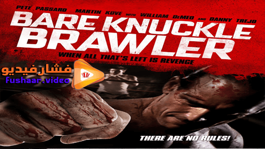مشاهدة فيلم Bare Knuckle Brawler 2019 مترجم