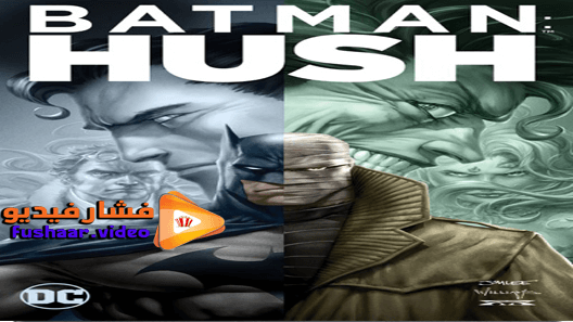 مشاهدة فيلم Batman: Hush 2019 مترجم