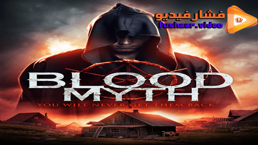 مشاهدة فيلم Blood Myth 2019 مترجم