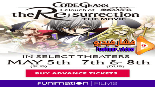 مشاهدة فيلم Code Geass: Fukkatsu No Lelouch 2019 مترجم