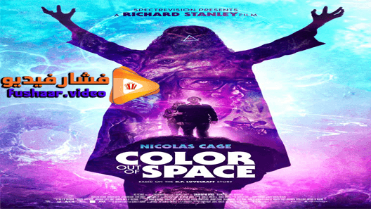 مشاهدة فيلم Color Out of Space 2019 مترجم