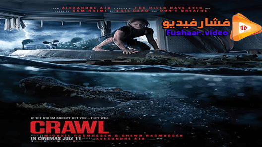 مشاهدة فيلم Crawl 2019 مترجم