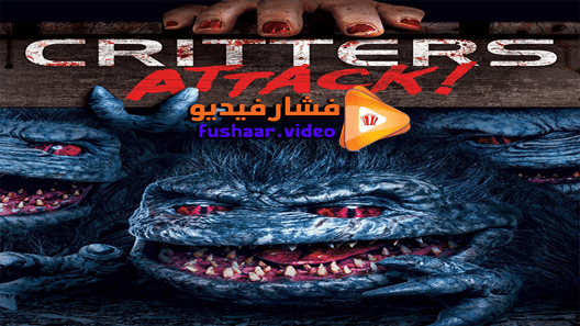 مشاهدة فيلم Critters Attack 2019 مترجم