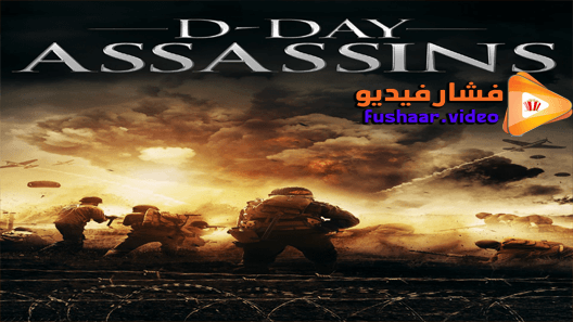 مشاهدة فيلم D-Day Assassins 2019 مترجم