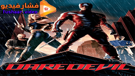 مشاهدة فيلم Daredevil 2003 مترجم