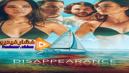 مشاهدة فيلم Disappearance 2019 مترجم