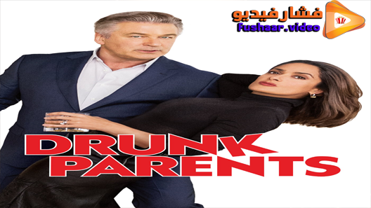 مشاهدة فيلم Drunk Parents 2019 مترجم