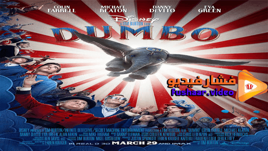 مشاهدة فيلم Dumbo 2019 مترجم