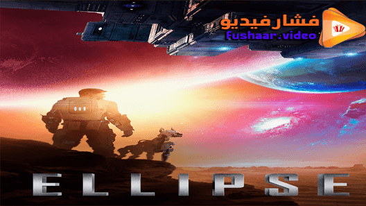 مشاهدة فيلم Ellipse 2019 مترجم