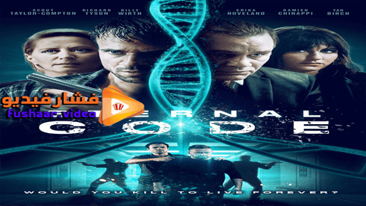 مشاهدة فيلم Eternal Code 2019 مترجم