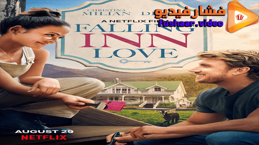 مشاهدة فيلم Falling Inn Love 2019 مترجم