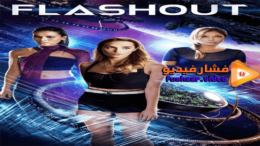 مشاهدة فيلم Flashout 2019 مترجم