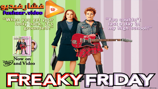 مشاهدة فيلم Freaky Friday 2003 مترجم