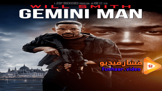مشاهدة فيلم Gemini Man 2019 مترجم