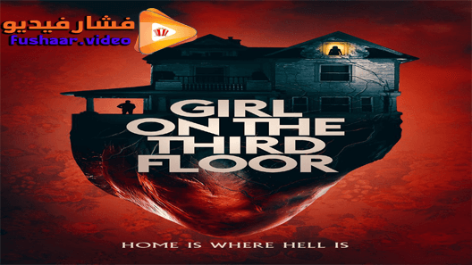 مشاهدة فيلم Girl on the Third Floor 2019 مترجم